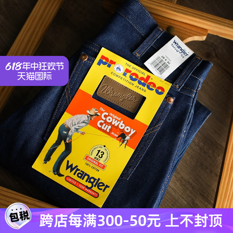 Wrangler/威格经典版型牛仔裤