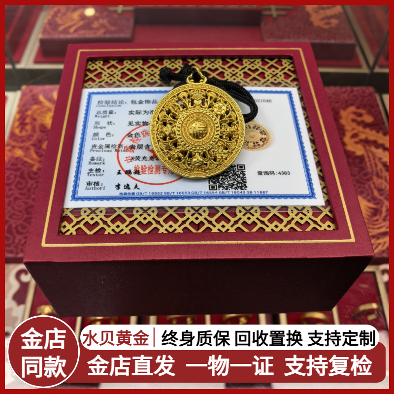 水贝黄金金店同款金包银八宝罗盘吊坠古法传承项链如意圆盘转运珠