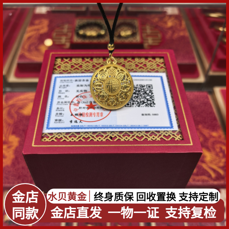 水贝黄金金店同款金包银八宝罗盘吊坠古法珐琅彩项链镂空挂坠男女
