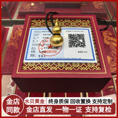 金包银葫芦吊坠金店同款福禄挂坠