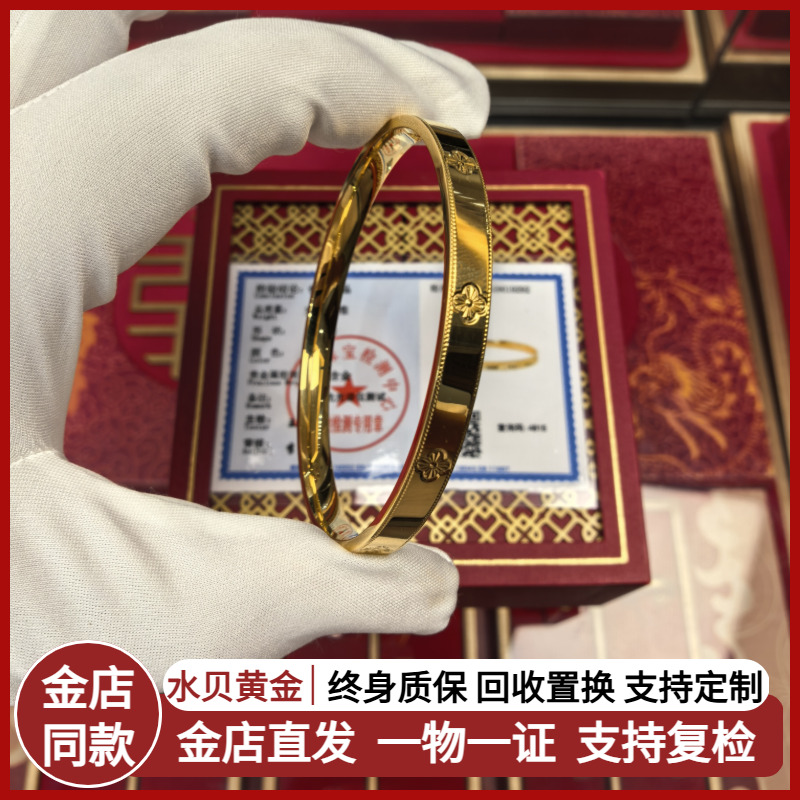 水貝黃金金店同款金包銀卡家四葉草手鐲古法傳承實(shí)心素圈萬花筒女