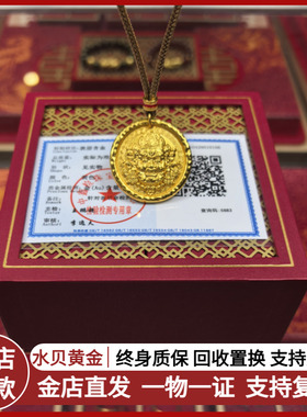 金店同款金包银黄财神吊坠古法