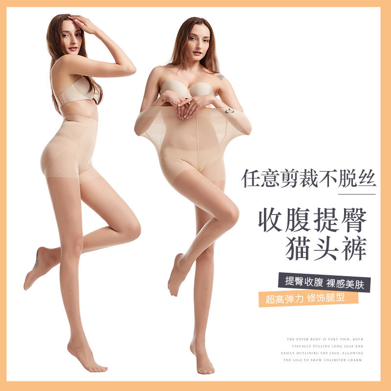 超薄任意剪收腹提臀性感卡通猫头加大码光腿打底连裤丝袜子女新款