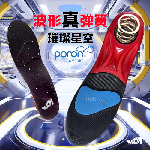 波形真弹簧运动鞋垫吸汗防臭
