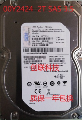 原装IBM 00Y2424 00Y2471 2T SAS 7.2K 3.5 V3500 V3700存储硬盘