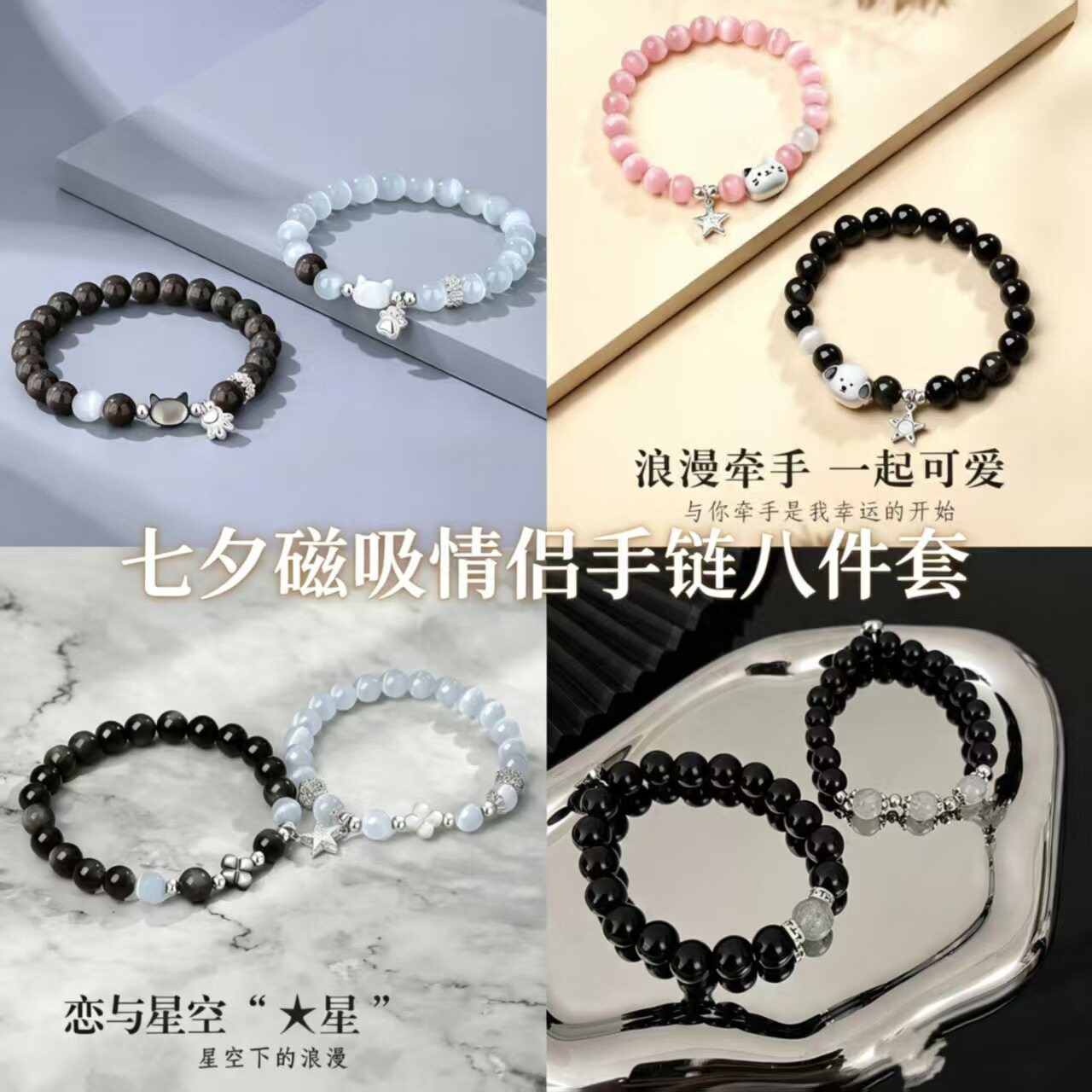 恋与幸运草猫咪磁吸情侣手链一对手链