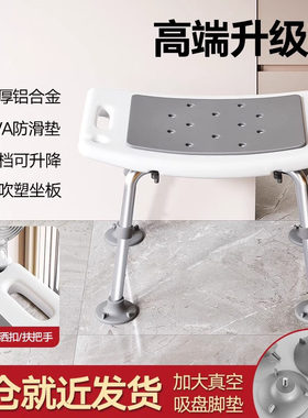 日本进口洗澡凳防滑座沐浴房老人