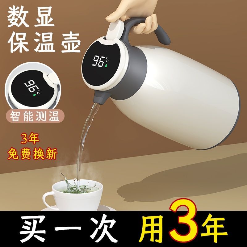 日本智能保温壶家用大容量热水壶保温瓶开水暖壶高档暖水壶暖瓶热