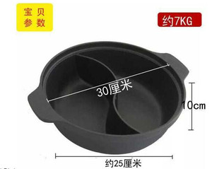 新30cm加厚铸铁火锅鸳鸯锅 无涂层不串味一体成型电磁炉通用品