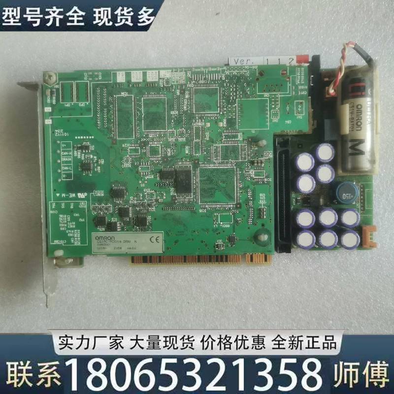 适用原装拆机欧姆龙CS1PC-PCI01-DRM 田村回议价