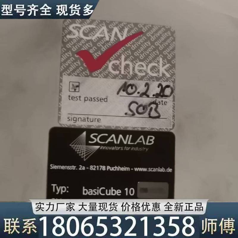 适用德国SCANLAB施肯拉振镜 basiCube 10议价