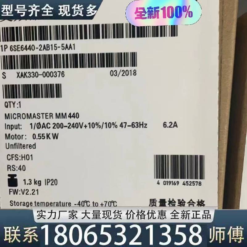 适用6SE6440-2AB15-5AA1西门子全新MM440变频议价