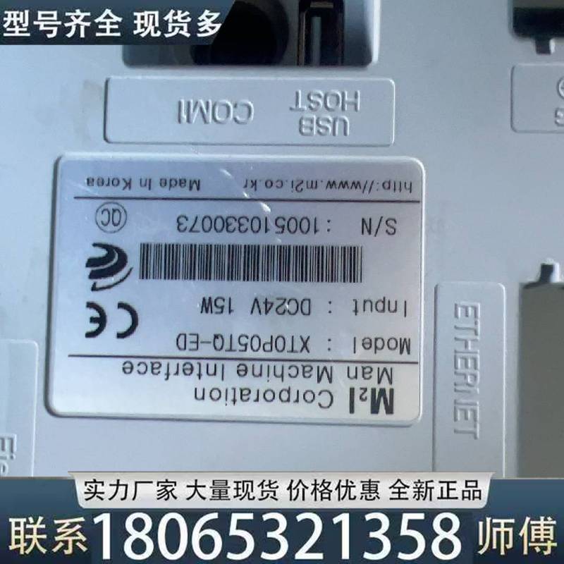 适用TOP韩国M21触摸屏XTOP05TQ-ED，二手拆机议价