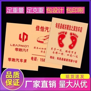 汽车一次性脚垫纸防水牛皮纸垫脚纸洗车脚踩纸垫防脏脚踏纸车纸垫