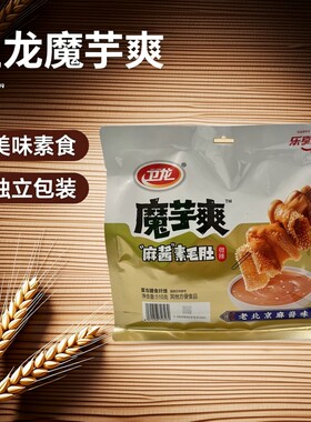 卫龙魔芋爽麻酱素肉510g独立装