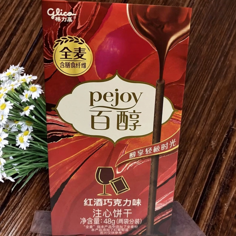 顺丰包邮格力高百醇红酒巧克力味注心饼干48g盒网红休闲零食解馋