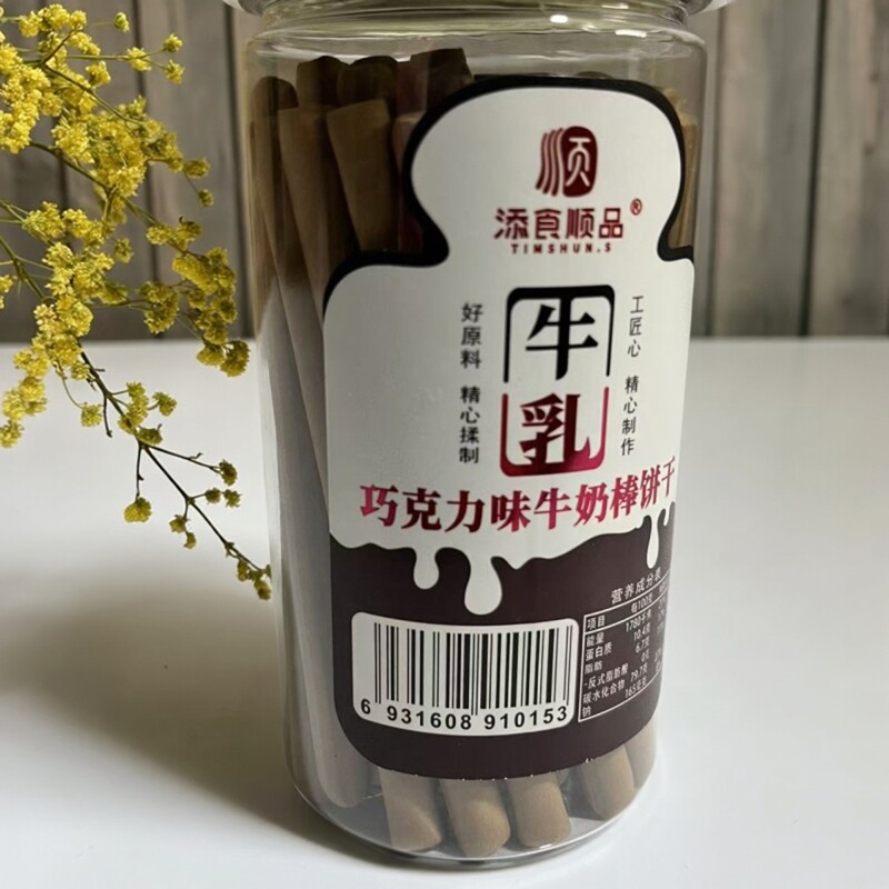 顺丰包邮添食顺品巧克力味牛奶棒饼干罐装独立包装休闲零食办公室