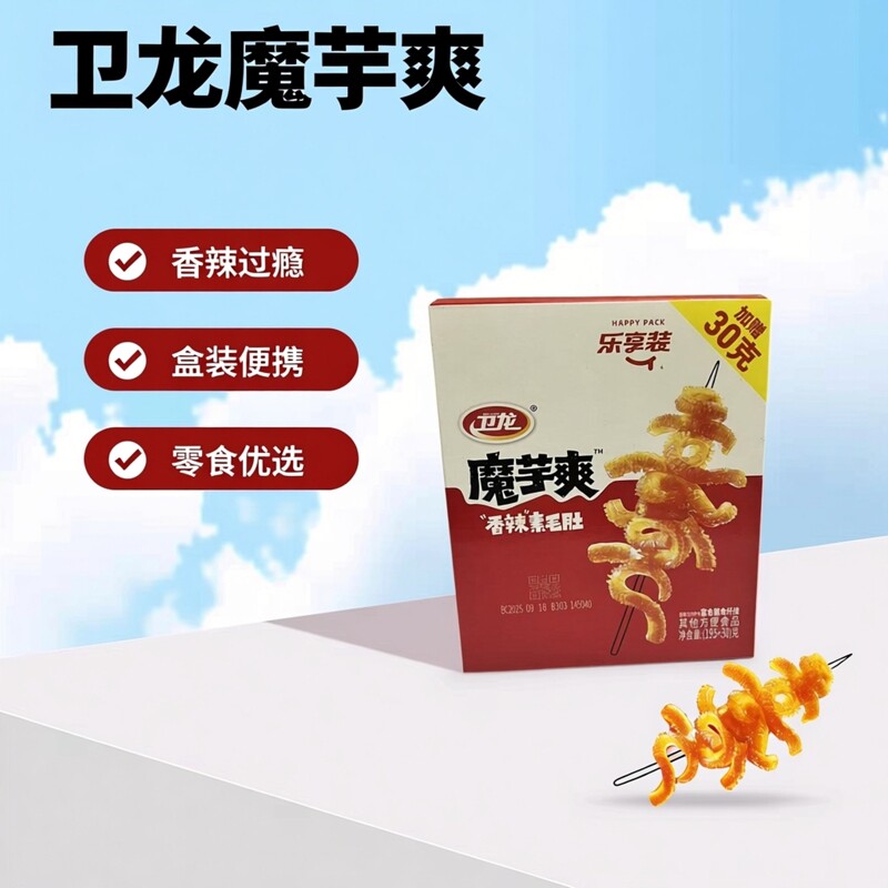 顺风包邮卫龙魔芋爽香辣素毛肚盒装休闲零食面筋制品195g内含13包