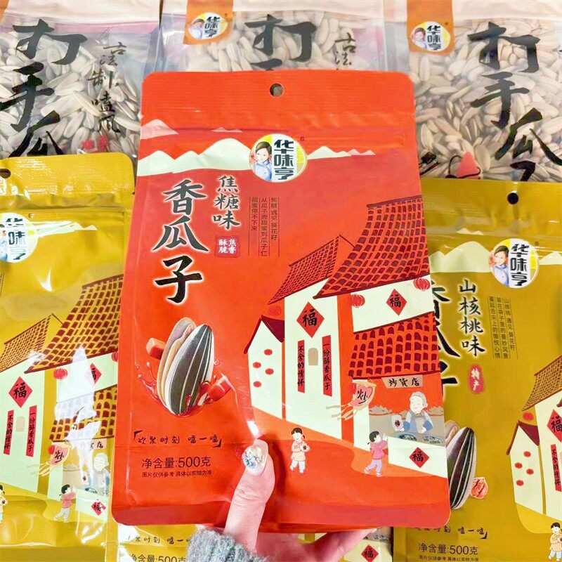 华味亨山核桃味瓜子500g焦糖味葵花子休闲解馋办公室零食坚果炒货