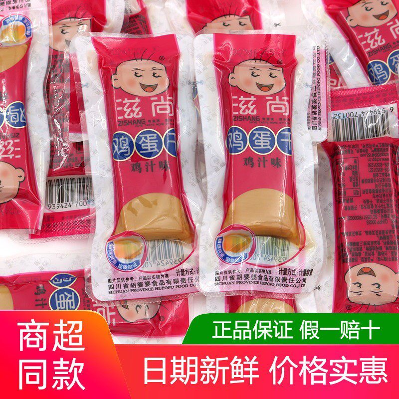 滋尚鸡蛋干鸡汁味500g小包装五香多口味休闲办公室解馋零食品小吃