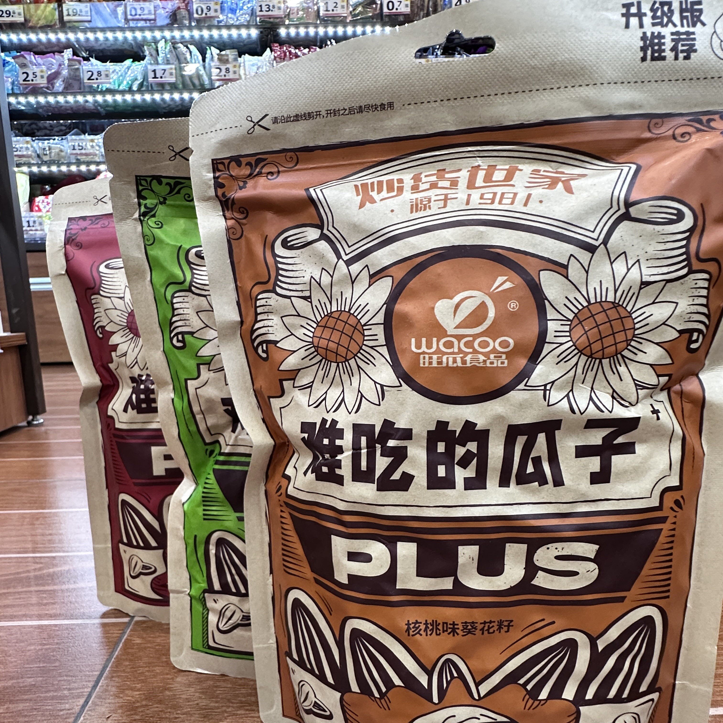 顺丰旺瓜食品难吃的瓜子原味葵花籽500g核桃焦糖味葵瓜子解馋追剧