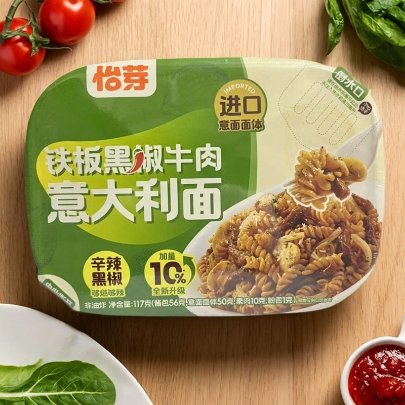 顺丰包邮怡芽铁板黑椒牛肉意大利面进口意面非油炸速食方便面盒装