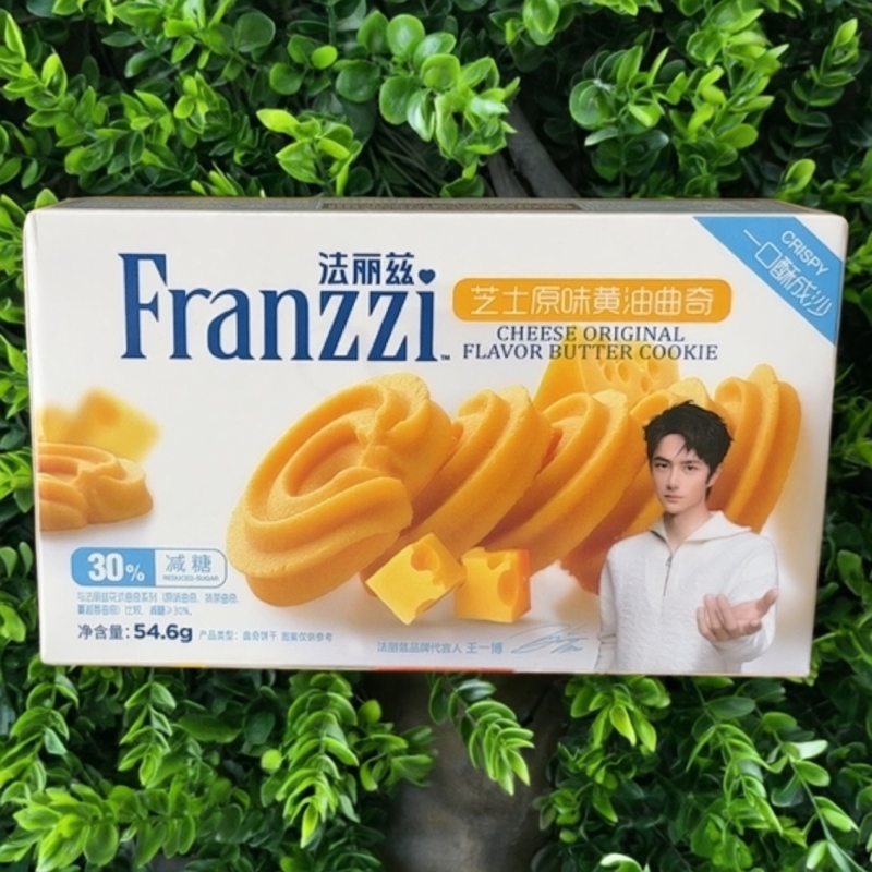 顺丰包邮法丽兹黄油曲奇芝士原味黄油曲奇饼干零食小吃58克