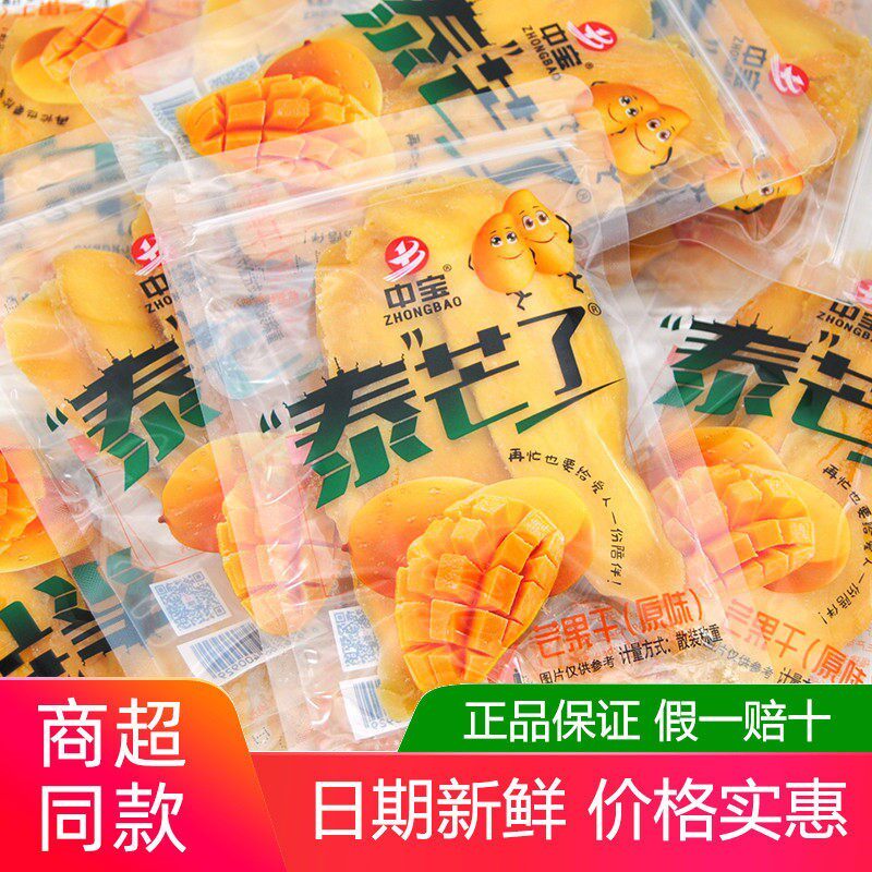 中宝原味芒果干500g泰芒了独立小图片