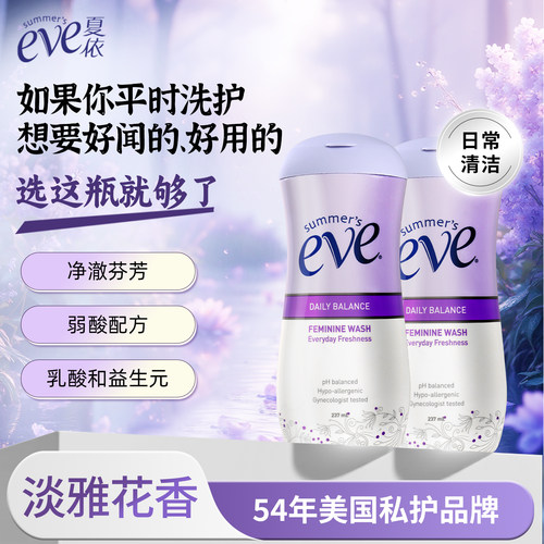 夏依eve女性私处护理液花香祛味