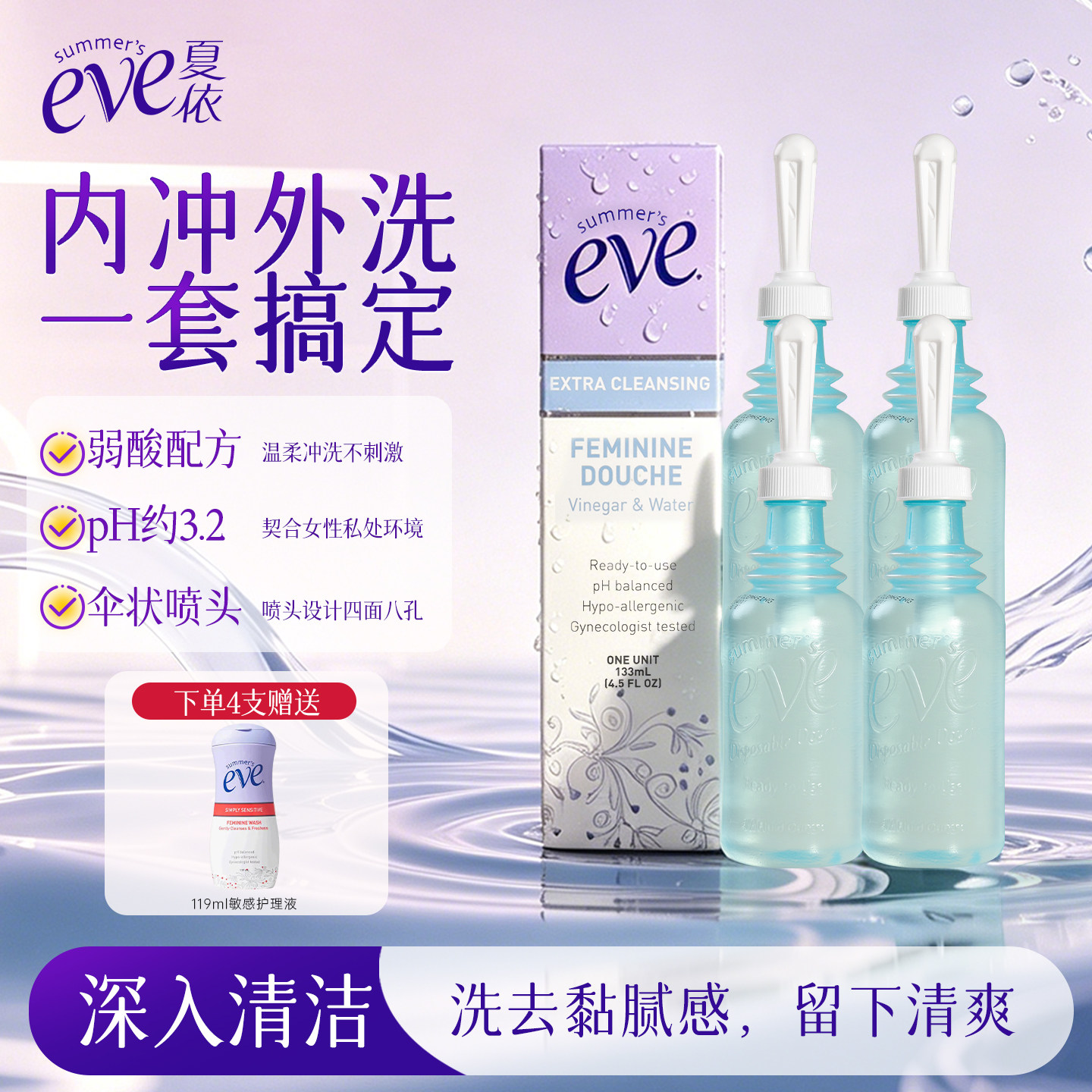 夏依eve私处洗液醋水冲洗器24支
