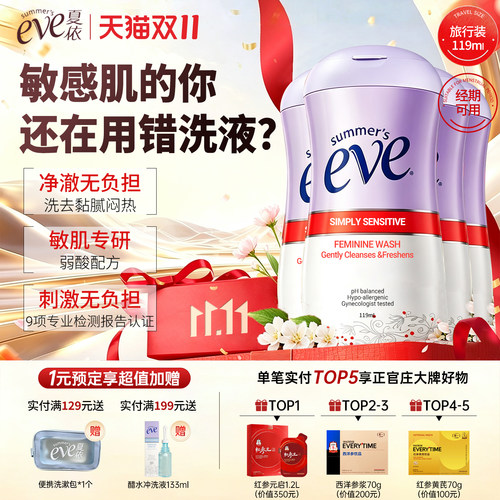 便携装女性私处洗液119ml