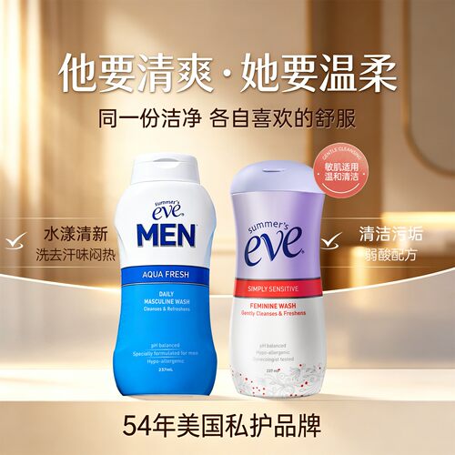夏依私处护理液温和低敏清爽