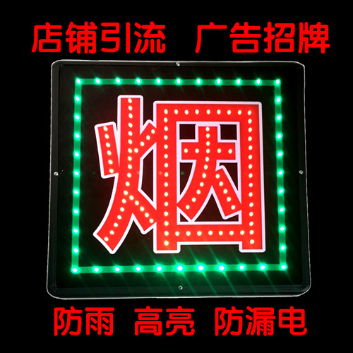 LED电子灯箱招牌特价促销