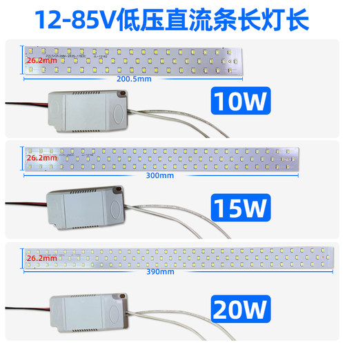长条灯板12V24V85V低压直流