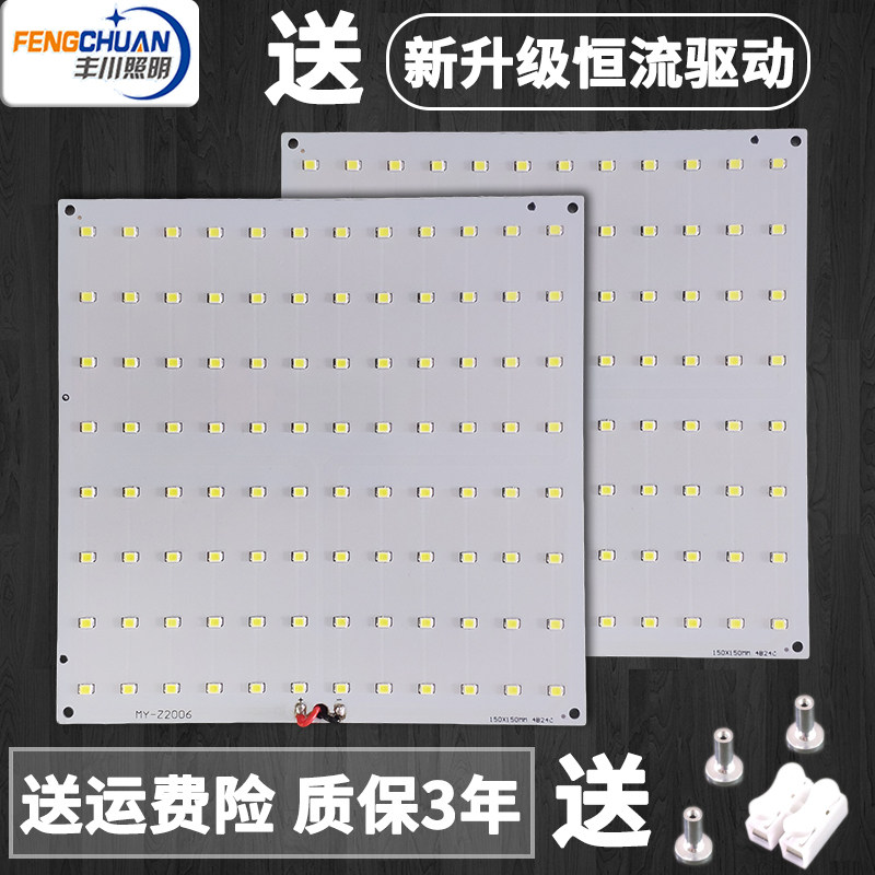 丰川正方形磁吸LED灯板高亮白光