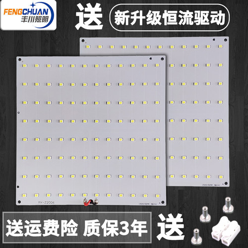 丰川正方形磁吸LED灯板高亮白光
