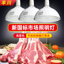 新国标生鲜灯新标准生肉灯白光暖光菜市场照明灯LED灯E27螺口220V