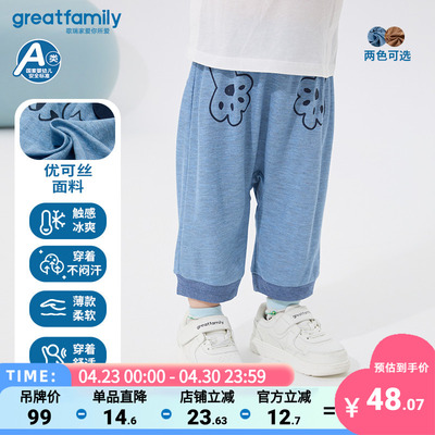 【凉感】歌瑞家25夏男婴PP裤宽松七分裤针织短裤休闲裤子潮乐友