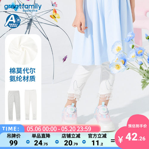 歌瑞家女童打底裤莫代尔乐友