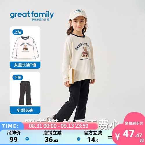 歌瑞家女童长袖T恤2025秋新款儿童休闲宽松上衣百搭圆领打底衫