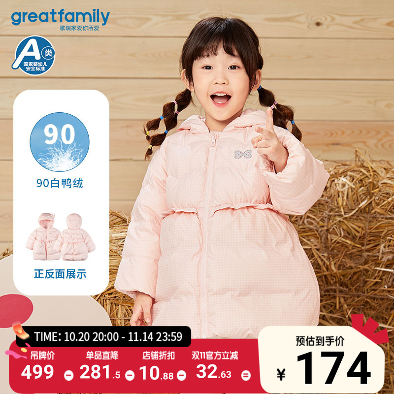 23冬新款羽绒服女小童装