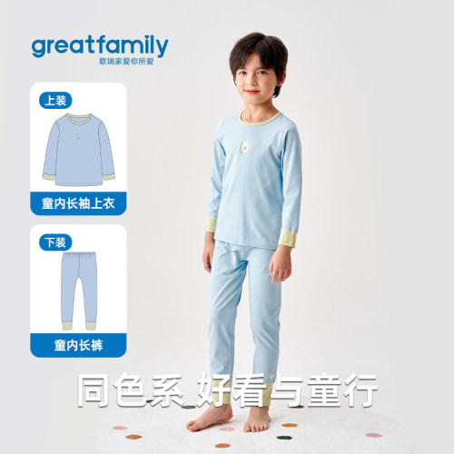 2025新款儿童秋衣秋裤套装