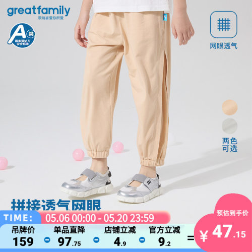 歌瑞家25夏男女童九分裤乐友