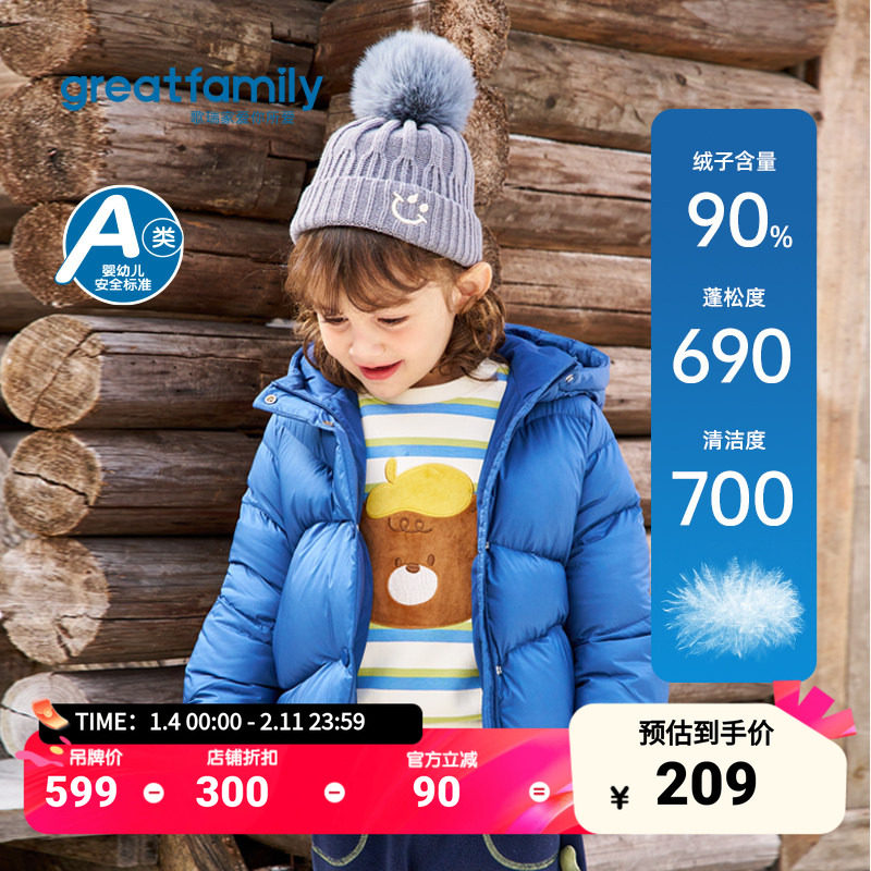 歌瑞家儿童羽绒服2025冬A类白鸭绒保暖男女童时尚外套连帽面包服,童装/婴儿装/亲子装,羽绒服,淘宝优惠券,粉丝福利购,淘宝优惠卷