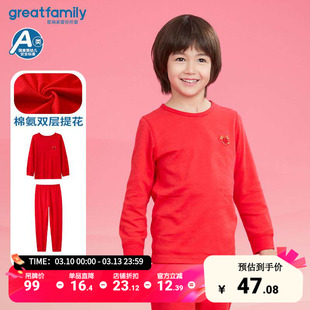 歌瑞家内衣套装红色本命年睡衣保暖秋衣秋裤2025新款纯棉A类乐友