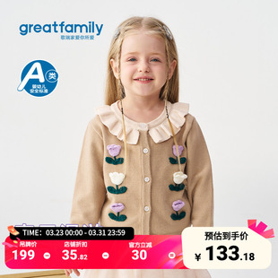 毛衣 居家宽松户外保暖花瓣领开衫 歌瑞家女童甜美风毛衫 2026春款