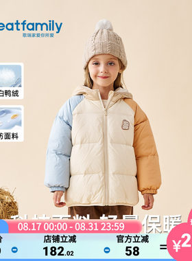 歌瑞家儿童加厚保暖连帽羽绒服