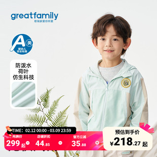 歌瑞家儿童外套2026春无氟防泼水时尚潮流连帽男童拉链开衫外衣