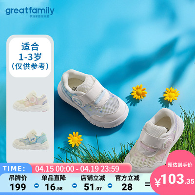 歌瑞家25夏婴儿休闲鞋乐友