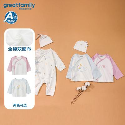 歌瑞家婴儿和袍上衣纯棉2025春季新款婴儿秋衣长袖上衣新生儿乐友